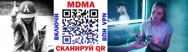 купить наркотики цена  Козловка  MDMA кристаллы 