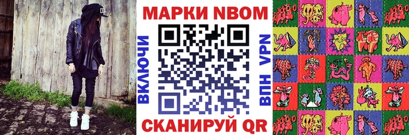 Марки N-bome 1500мкг  Козловка 
