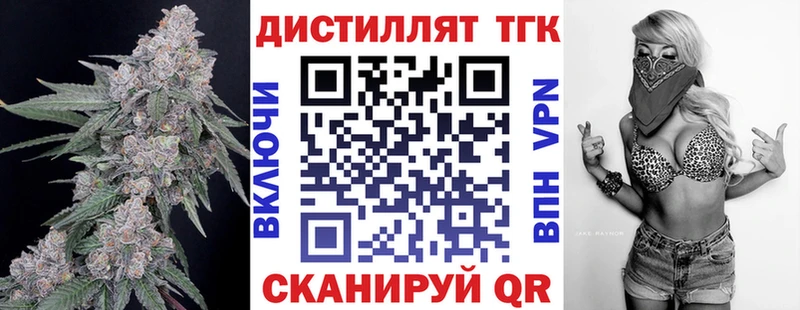 ТГК вейп как найти закладки Козловка